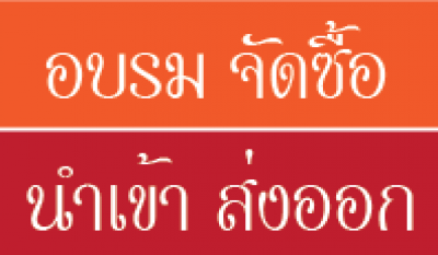 อบรม สัมมนา 2568